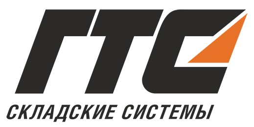 ГТС