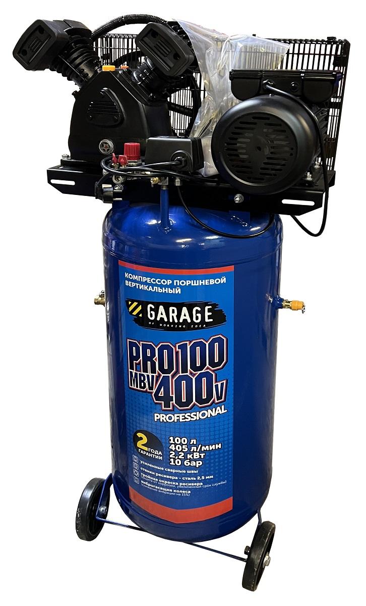 Компрессор поршневой Garage PRO 100.MBV400/2.2V 8889040
