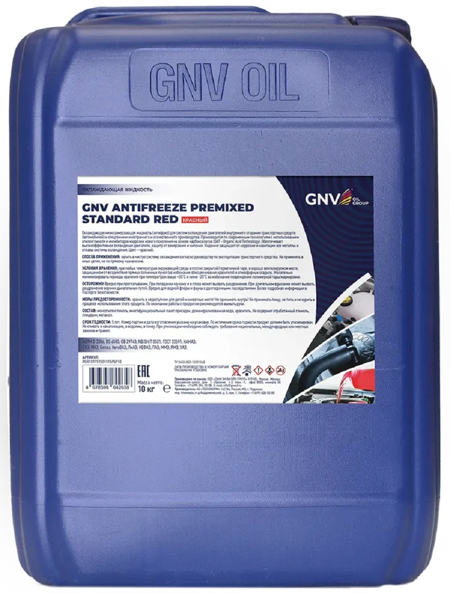 Антифриз GNV Antifreeze Premixed Standard RED (красный) 10 кг RGR101751501115PSP10