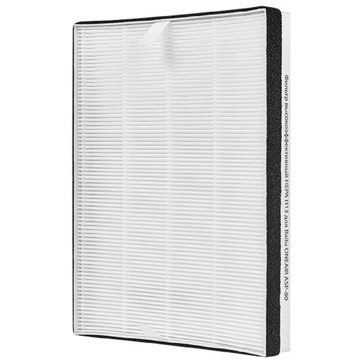 Фильтр BALLU НС-1268383 HEPA Н13 для ONEAIR ASP-80
