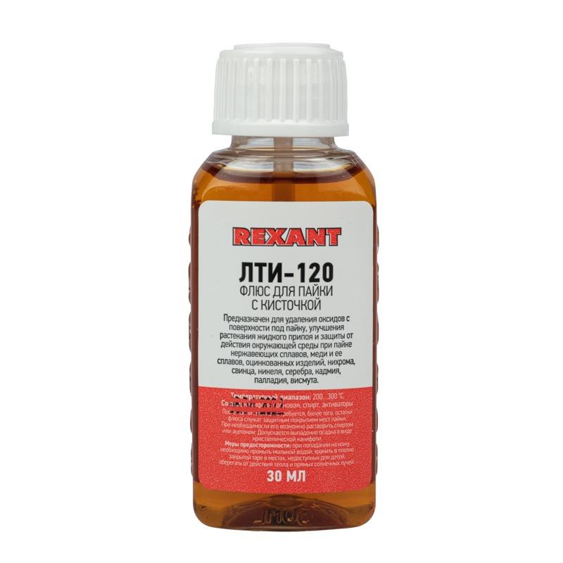 Флюс для пайки REXANT ПР3626 лти-120, 30 мл, с кисточкой, флакон 09-3626