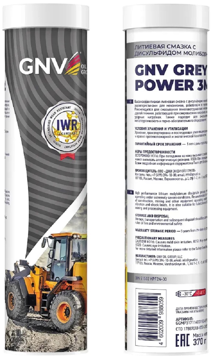 Литиевая смазка GNV Grey Power 3Moly 2 370 гр GGMP317114001924EP2370