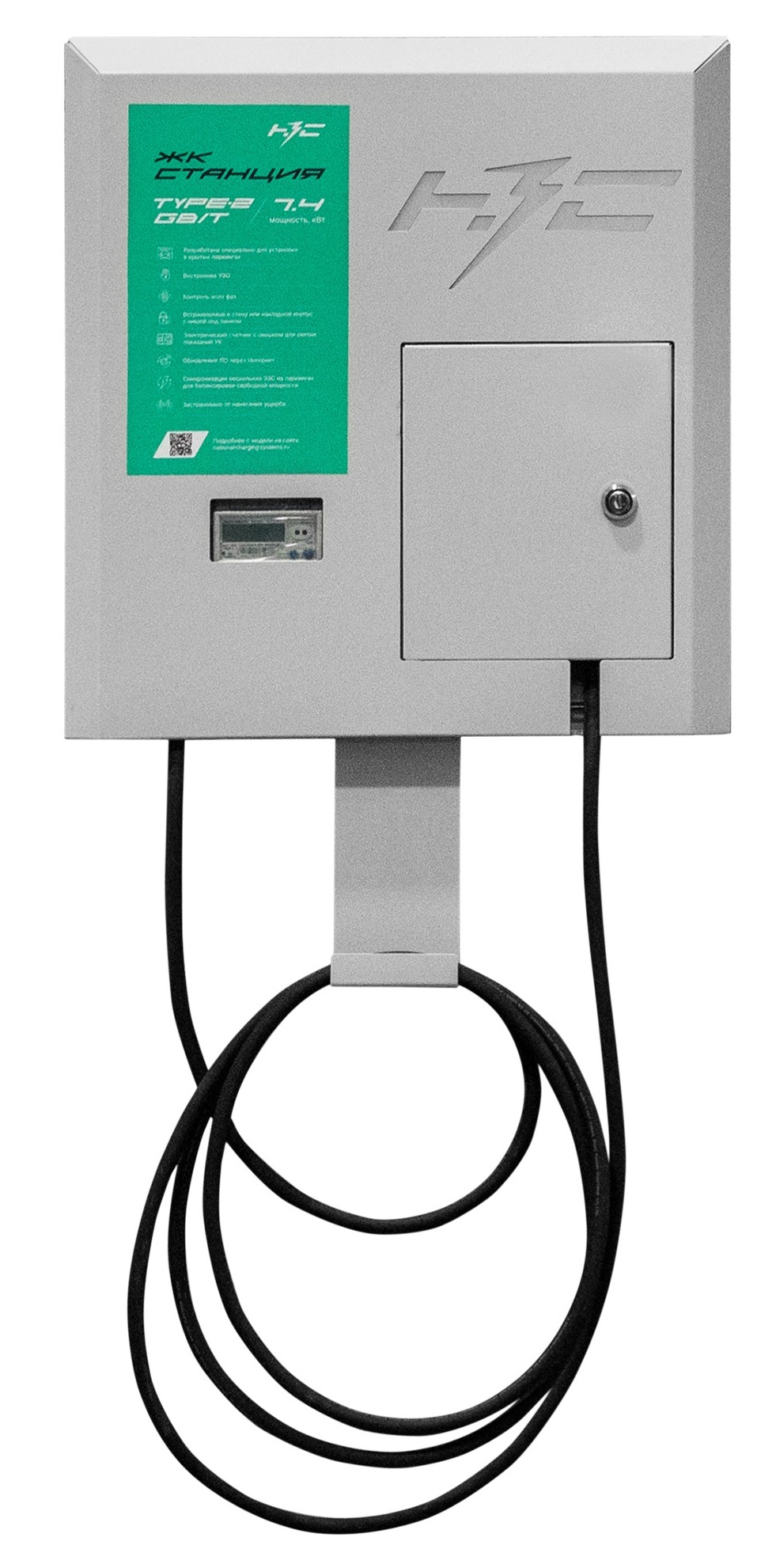 Станция зарядная НЗС ЖК 7,4 G НС-1632920