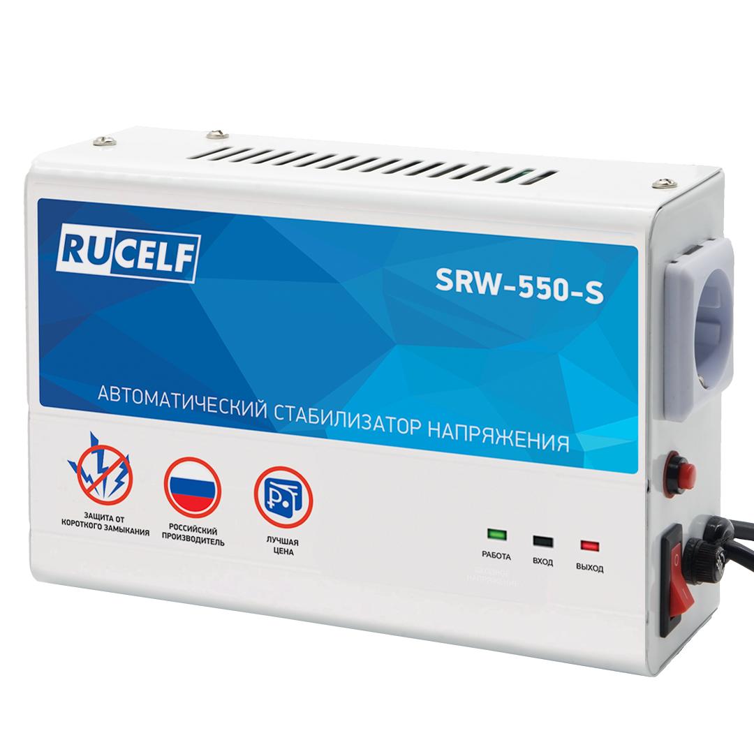 Стабилизатор напряжения однофазный RUCELF SRW- 550-S SRW-550-S