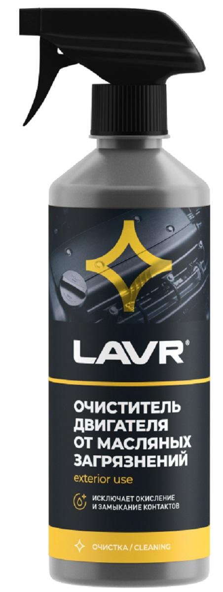 Очиститель двигателя от масляных загрязнений LAVR 500 мл Ln1503