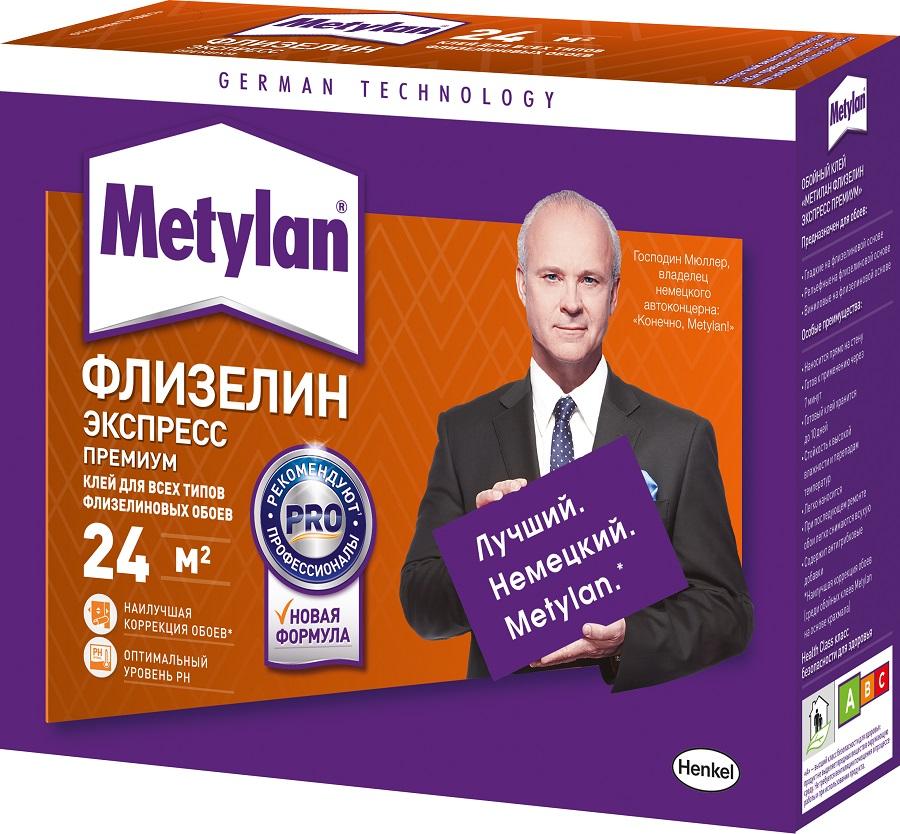 Клей обойный МЕТИЛАН Флизелин Экспресс Премиум (210 г) 2198926