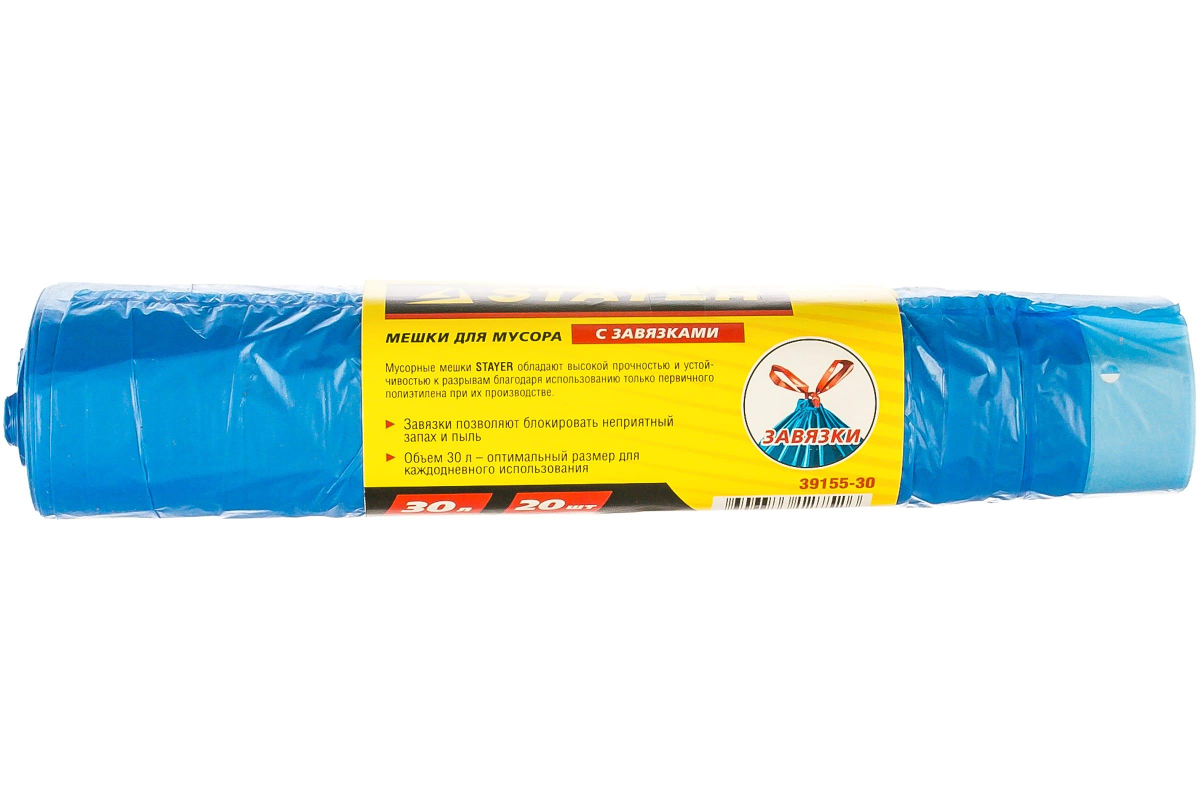 Мешок строительный STAYER Comfort мешки для мусора завязками, голубые, 30л, 20шт 39155-30