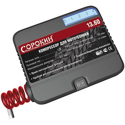 Компрессор для мототехники СОРОКИН 13.60 12 В, 72 Вт, 3,5 бар, встроенный фонарь