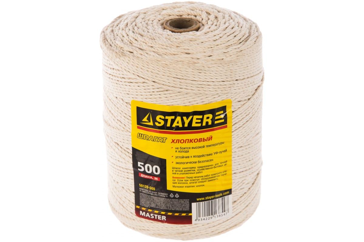 Шпагат STAYER MASTER каменщика хлопковый, 500м 50120-500