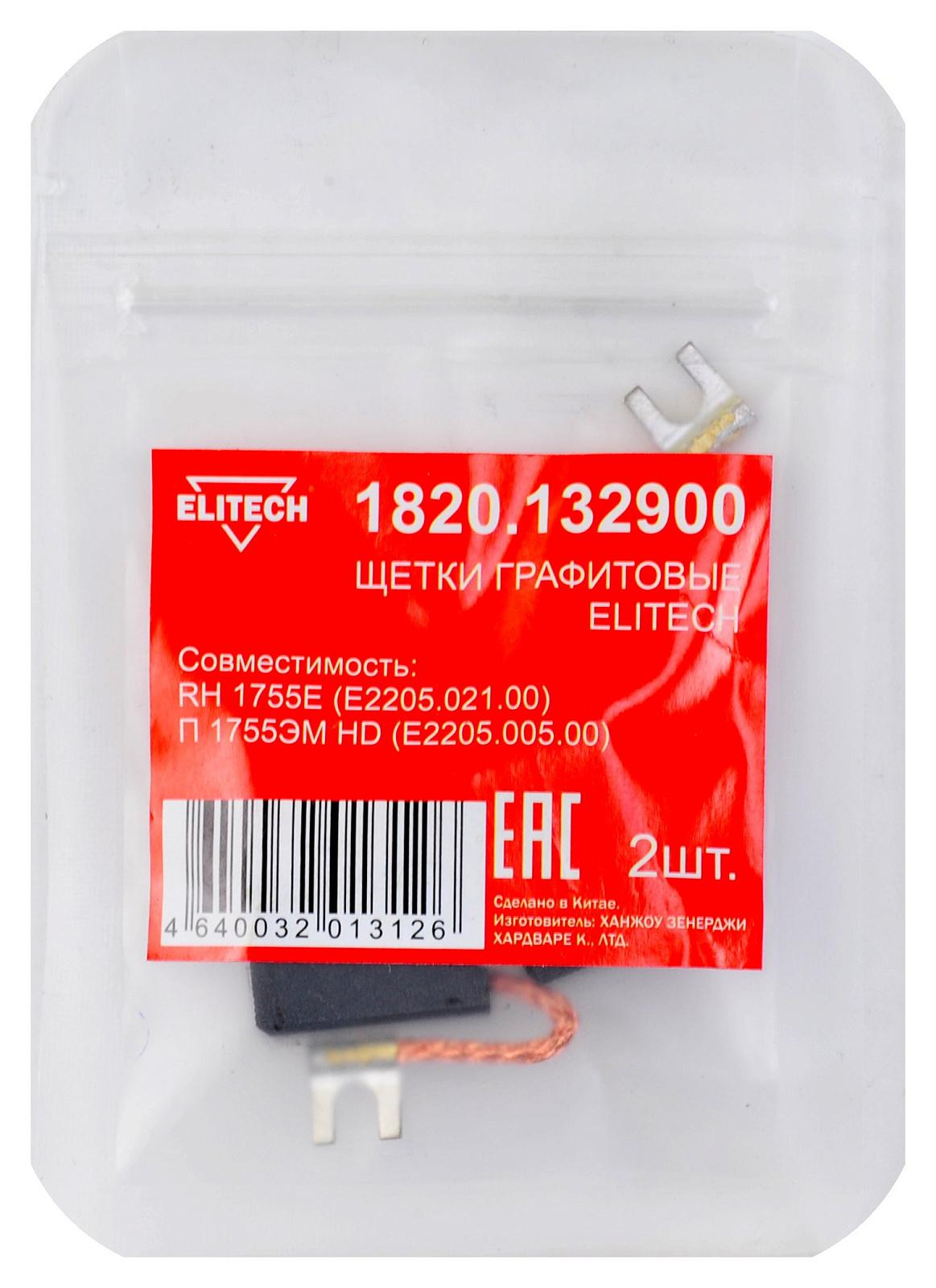 Щетка угольная ELITECH 1820.132900 HD графитовые 204018