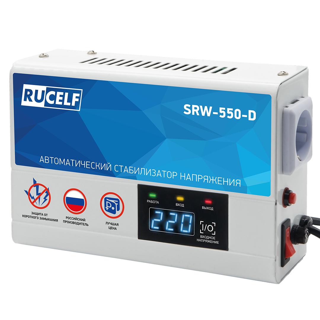 Стабилизатор напряжения однофазный RUCELF SRW- 550-D SRW-550-D