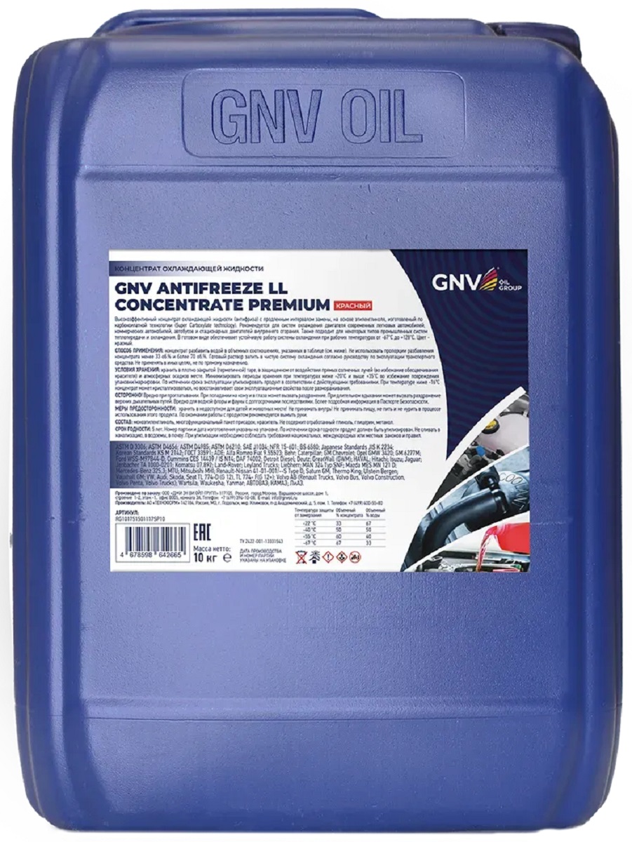 Антифриз GNV Antifreeze LL Concentrate Premium (красный) 10 кг RG101751501117SP10