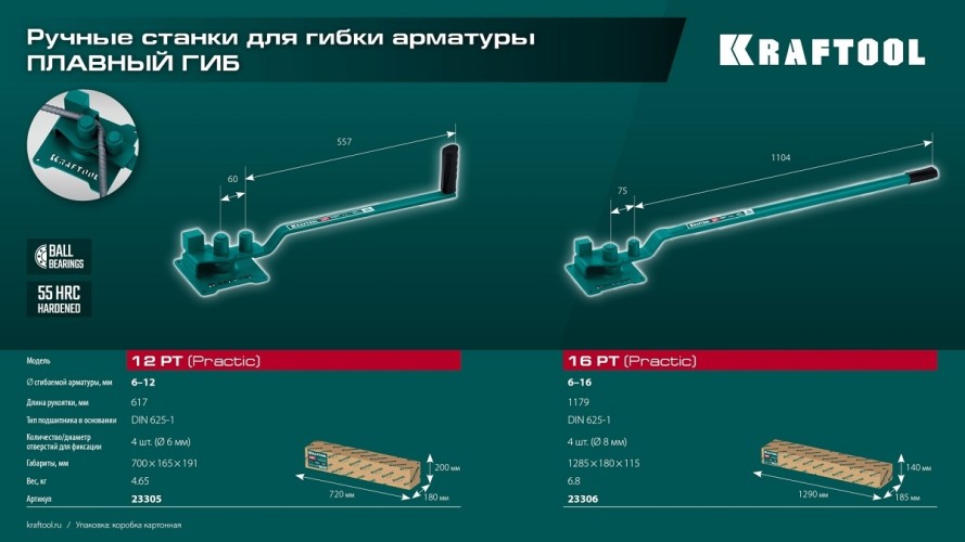 Ручной станок для гибки арматуры KRAFTOOL 23306 16 PT на подшипнике плавный гиб №11
