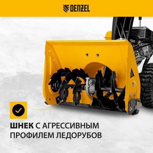 Снегоуборщик бензиновый 7 л.с. Denzel SB 560 97651 №12