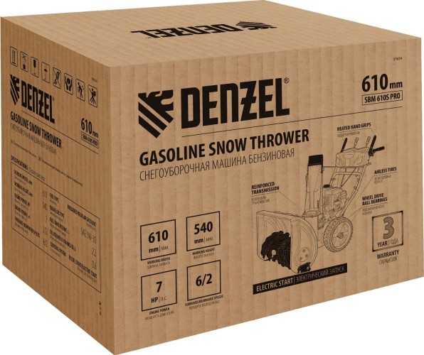 Снегоуборщик бензиновый 7 л.с. Denzel SBM 610S PRO 97654 №11