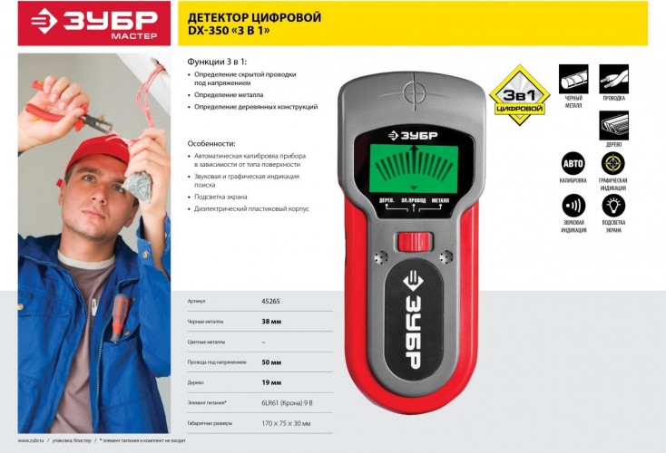 Детектор металла ЗУБР Многофункциональный автокалибровка 45265 №7