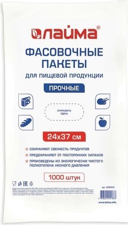 Пакеты фасовочные LAIMA 605959 24х37 прочные, 1000 шт. №1