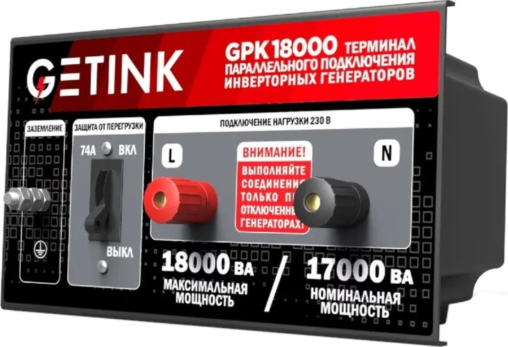 Изображение товара Терминал параллельного подключения SUNREKA GPK18000 для генераторов 211903