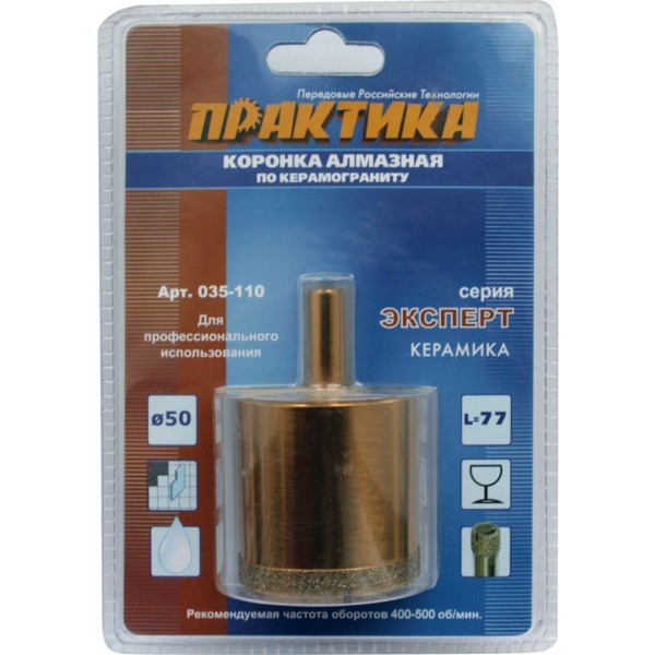 Алмазная коронка для мокрого сверления ПРАКТИКА