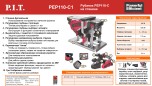 Рубанок сетевой P.I.T. PEP110-C1 №9