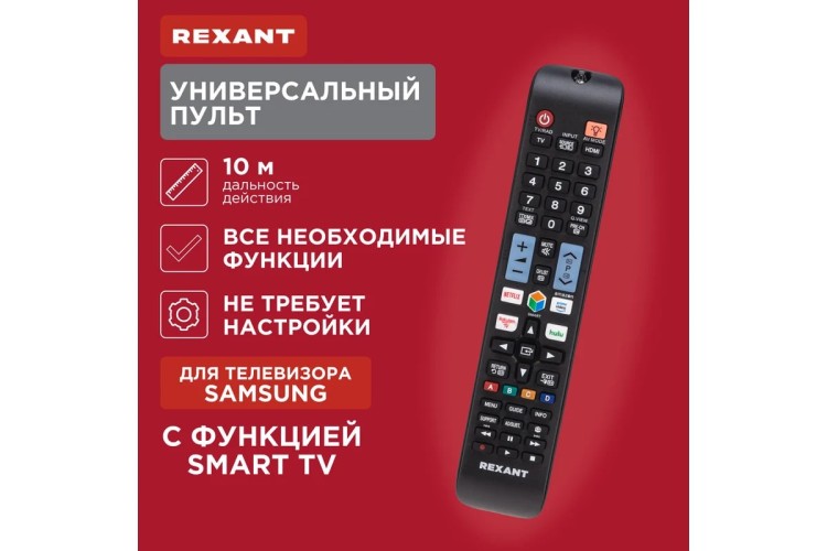 Пульт для телевизора REXANT 38-0200 универсальный Samsung с функцией SMART TV (ST-02) №5