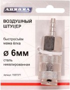 Соединитель быстросъемный AURORA 37371 мама елка d.6мм F 39254