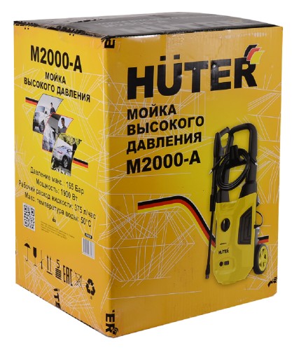 Мойка высокого давления HUTER M2000-A 70/8/25 №12