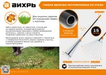 Грабли веерные ВИХРЬ 73/7/1/10 №2