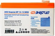 Аккумулятор ЭНЕРГИЯ GP 12-12 Grid Е0201-0128