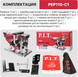 Рубанок сетевой P.I.T. PEP110-C1 №7