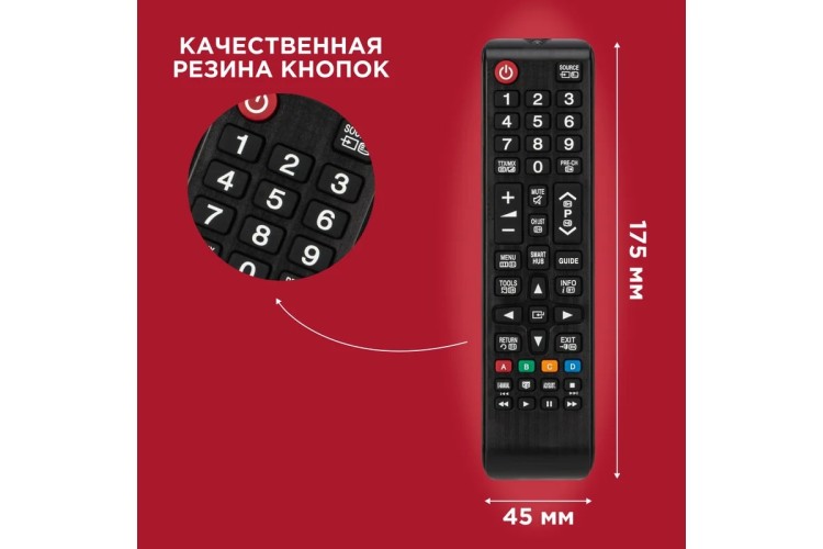 Пульт для телевизора REXANT 38-0020 универсальный Samsung №6