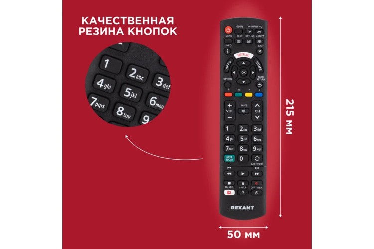 Пульт для телевизора REXANT 38-0008 универсальный Panasonic №6