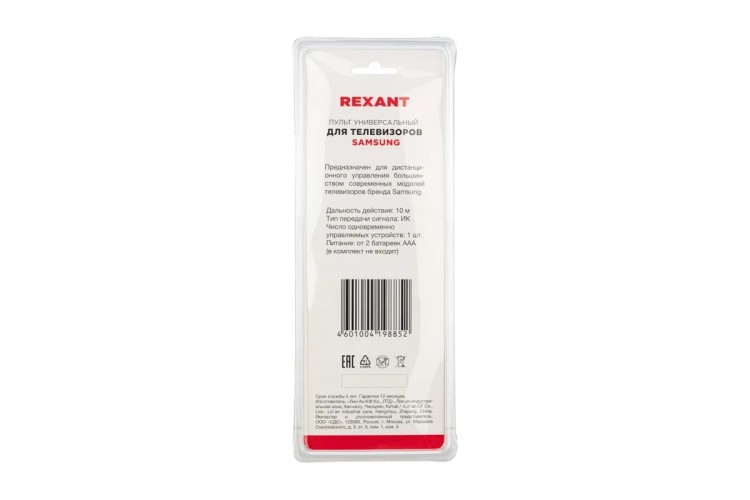 Пульт для телевизора REXANT 38-0020 универсальный Samsung №9