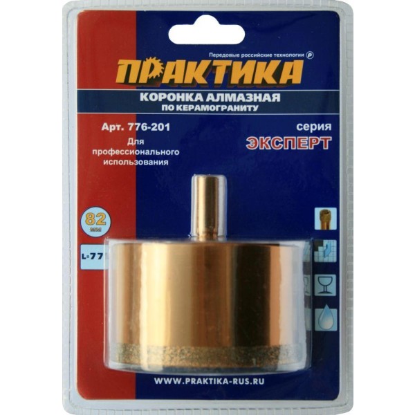 Алмазная коронка для мокрого сверления ПРАКТИКА