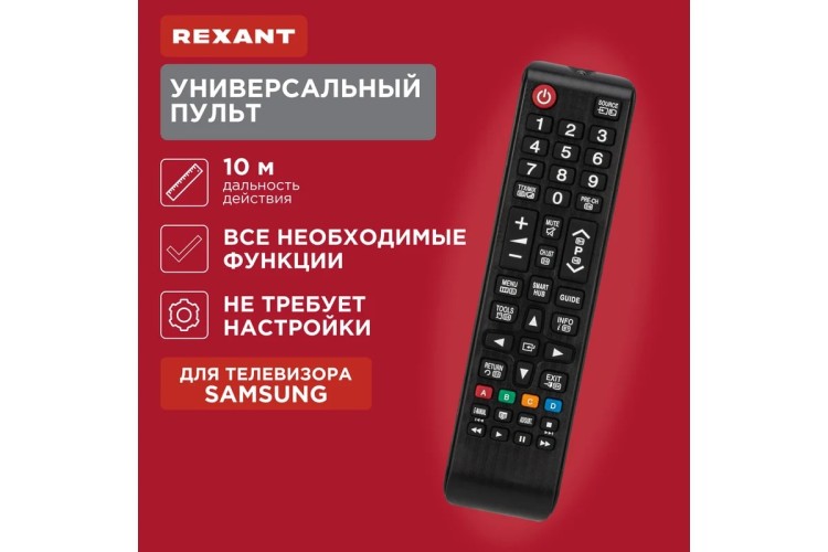 Пульт для телевизора REXANT 38-0020 универсальный Samsung №5