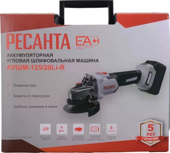 Угловая шлифмашина аккумуляторная Ресанта АУШМ-125/20Li-R (1 акб и зу) ЕА+ в кейсе 75/12/26 №10
