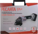 Угловая шлифмашина аккумуляторная Ресанта АУШМ-125/20Li-R (1 акб и зу) ЕА+ в кейсе 75/12/26 №10