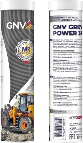 Изображение товара Литиевая смазка GNV Grey Power 3Moly 2 370 гр GGMP317114001924EP2370