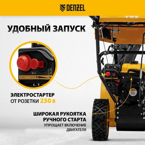 Снегоуборщик бензиновый 7 л.с. Denzel SBM 610S PRO 97654 №14