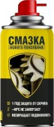 Супер смазка  NANOPROTECH 210 мл NPSS0001