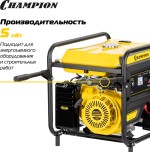 Генератор бензиновый CHAMPION GG5000EW №15