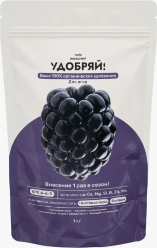 Изображение товара Сухое органическое удобрение ZEMA для ягодных культур 1 кг Изображение товара Сухое органическое удобрение ZEMA для ягодных культур 1 кг
