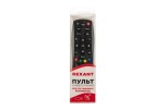 Пульт REXANT 38-0009 универсальный для ресивера №5