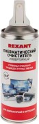 Очиститель пневматический REXANT DUST OFF 520 мл (230 мл) 85-0001-1