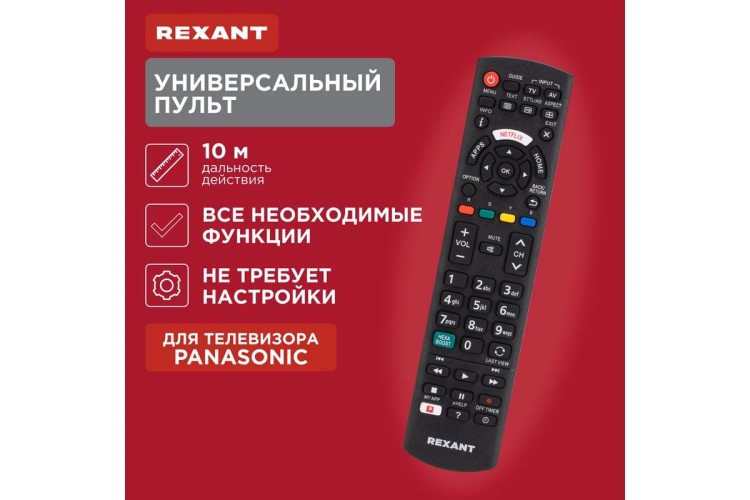 Пульт для телевизора REXANT 38-0008 универсальный Panasonic №5