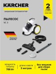 Пылесос сетевой KARCHER VC 3 1.198-053.0 №6