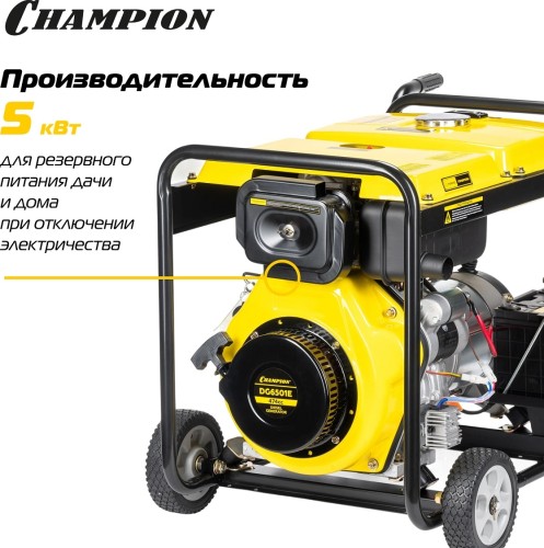Генератор бензиновый CHAMPION GG6501Е+ATS с блоком АВР GG6501E №15