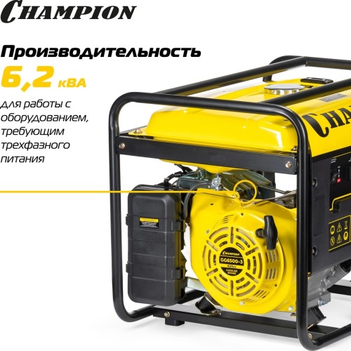 Генератор бензиновый CHAMPION GG6500-3 №15