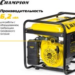 Генератор бензиновый CHAMPION GG6500-3 №15