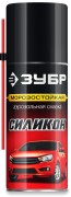 Силиконовая смазка ЗУБР 210 мл 41443